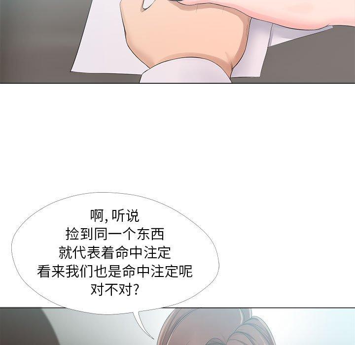 女人的战争 第 23 话 第25页