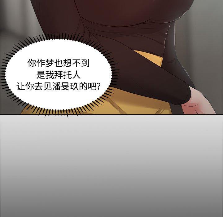 女人的战争 第 23 话 第31页