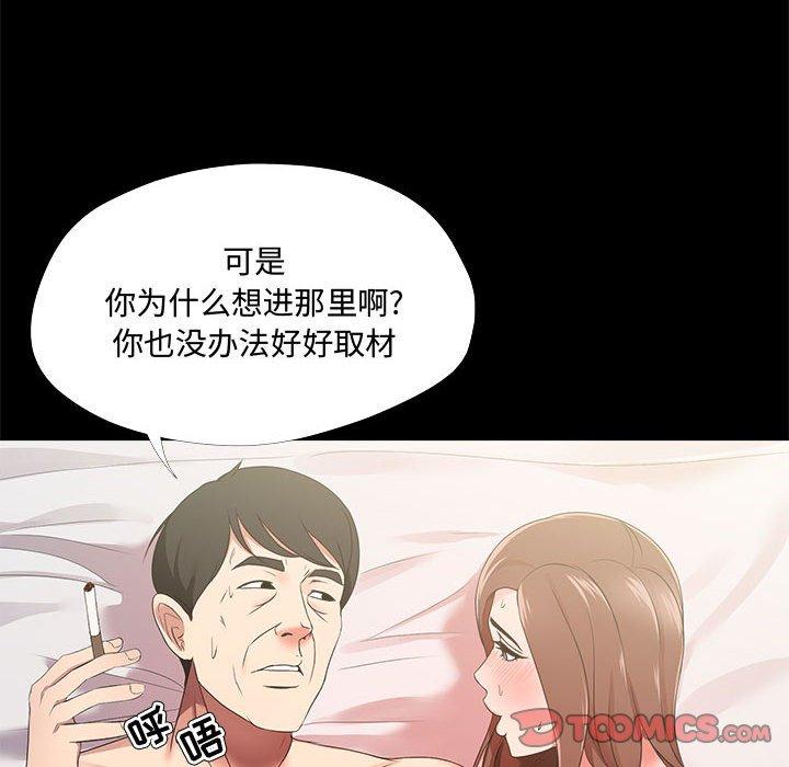 女人的战争 第 23 话 第34页