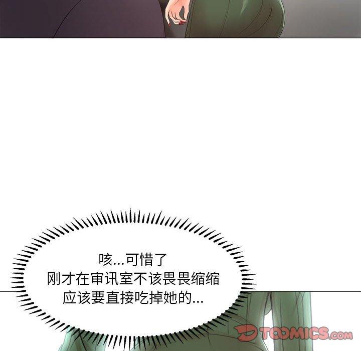 女人的战争 第 23 话 第10页