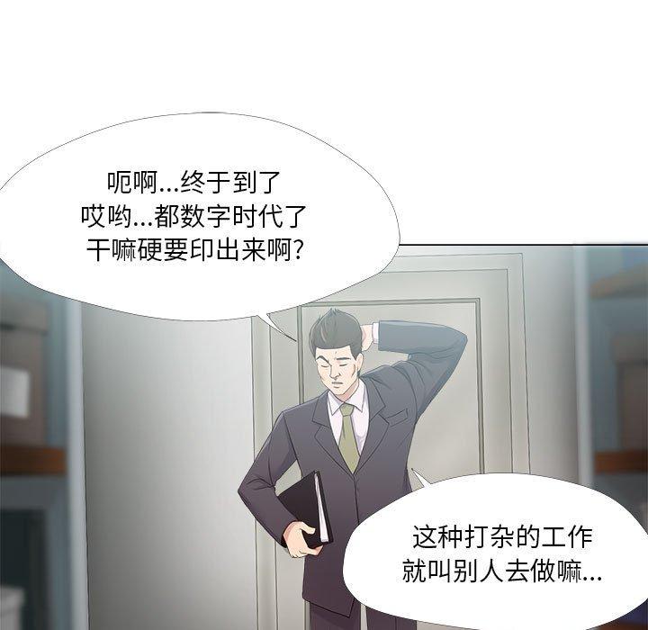 女人的战争 第 23 话 第53页