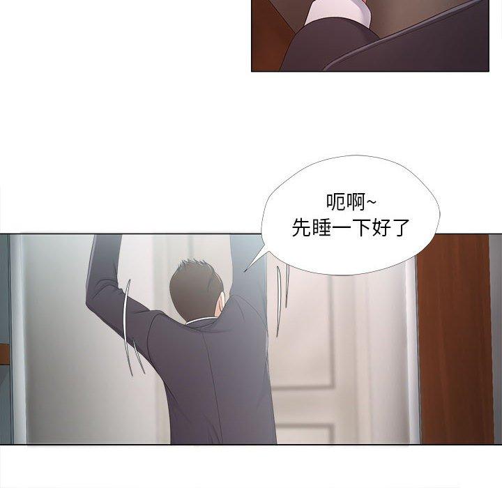 女人的战争 第 23 话 第56页