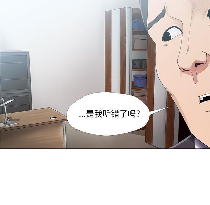 女人的战争 第 23 话 第59页