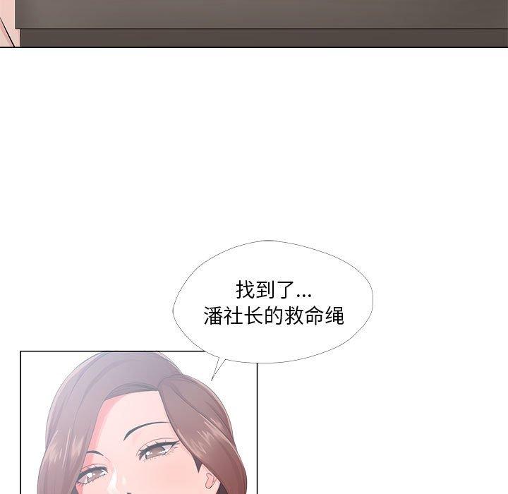 女人的战争 第 23 话 第65页