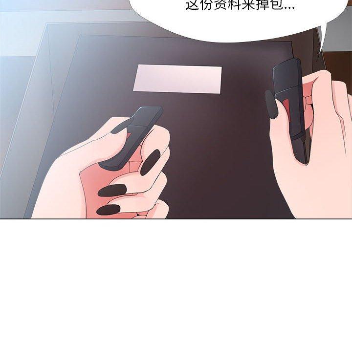 女人的战争 第 23 话 第68页