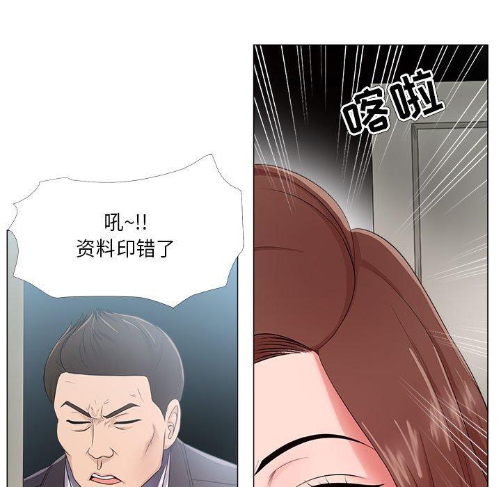 女人的战争 第 23 话 第69页