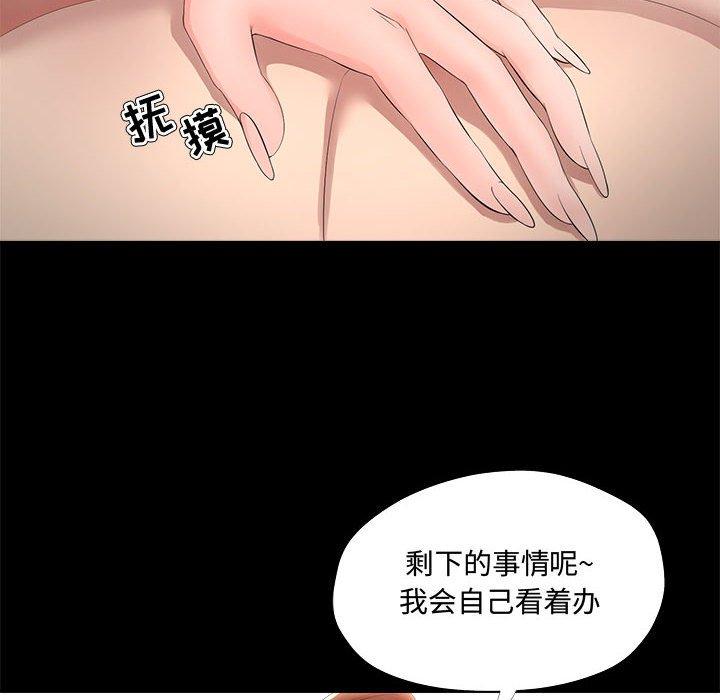 女人的战争 第 23 话 第40页