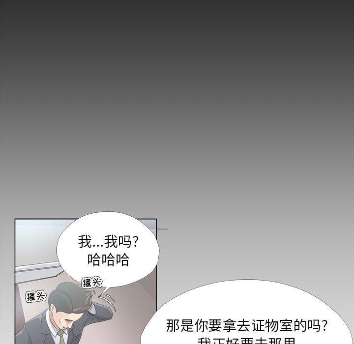 女人的战争 第 23 话 第45页