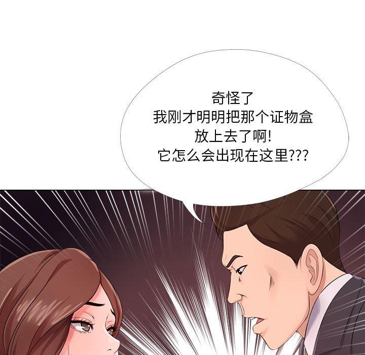 女人的战争 第 23 话 第75页