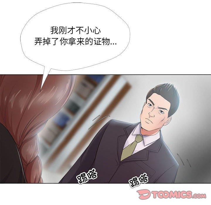 女人的战争 第 23 话 第74页