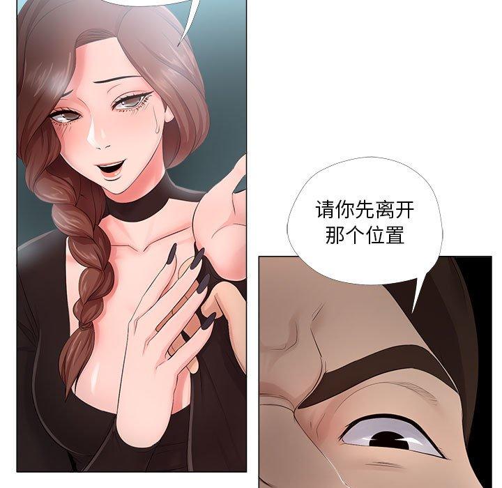 女人的战争 第 23 话 第77页