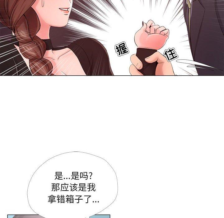 女人的战争 第 23 话 第76页