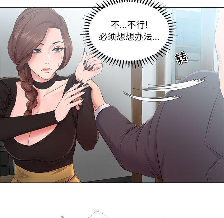 女人的战争 第 23 话 第79页