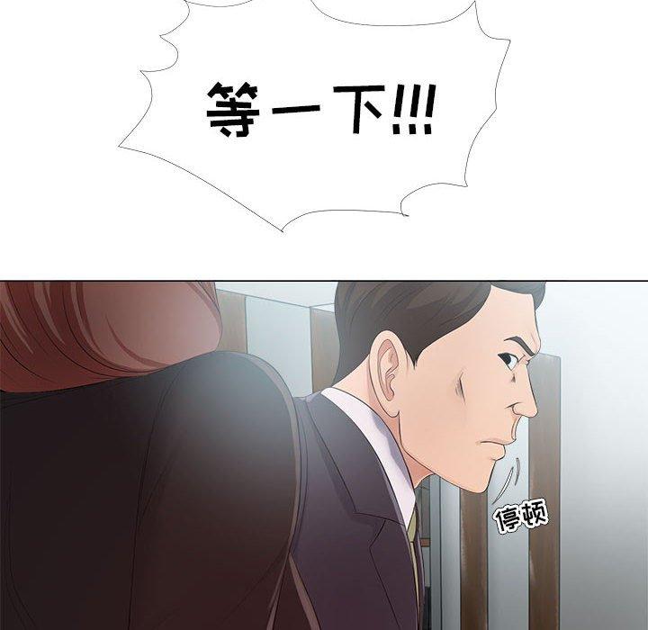 女人的战争 第 23 话 第80页