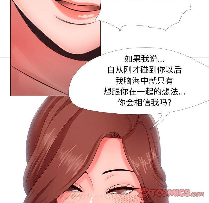 女人的战争 第 23 话 第82页