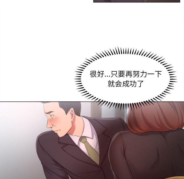 女人的战争 第 24 话 第18页