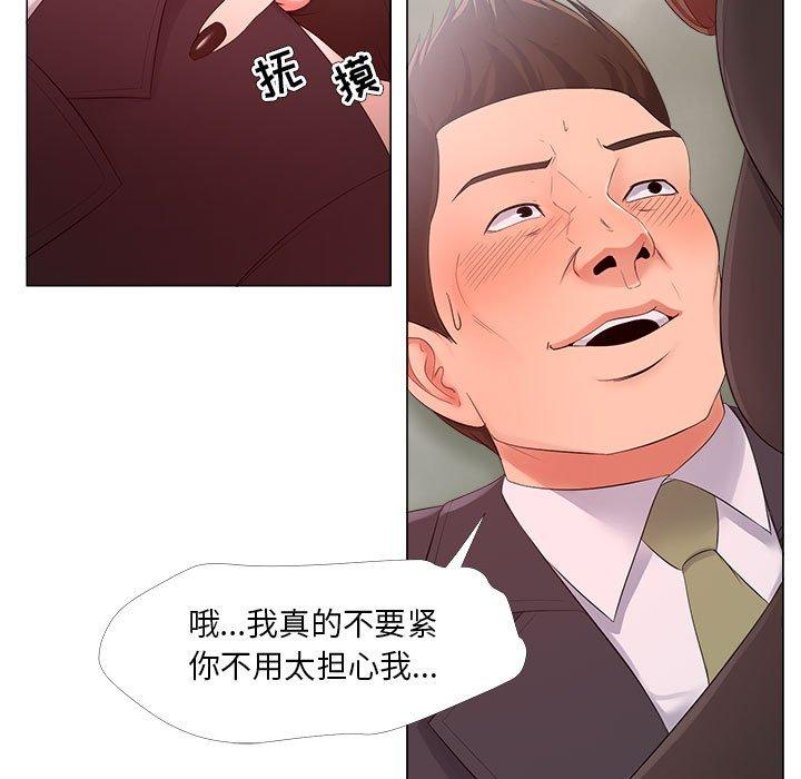 女人的战争 第 24 话 第17页