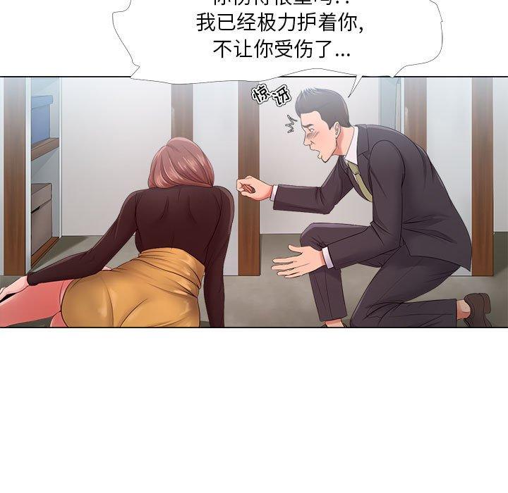 女人的战争 第 24 话 第23页