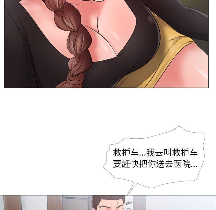 女人的战争 第 24 话 第25页