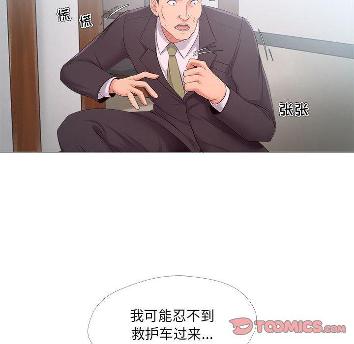 女人的战争 第 24 话 第26页