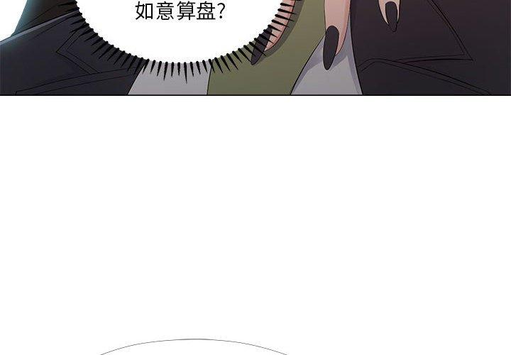 女人的战争 第 24 话 第4页