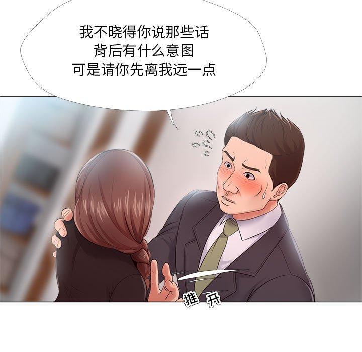 女人的战争 第 24 话 第5页