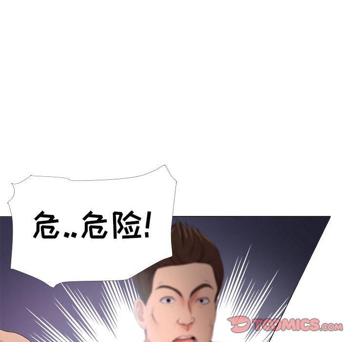 女人的战争 第 24 话 第8页