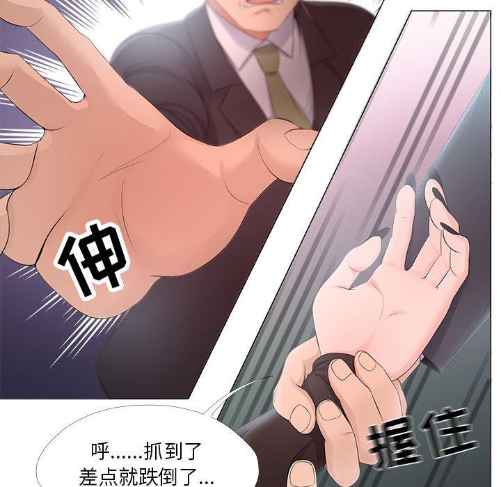 女人的战争 第 24 话 第9页