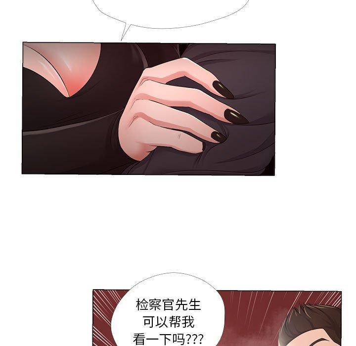 女人的战争 第 24 话 第27页