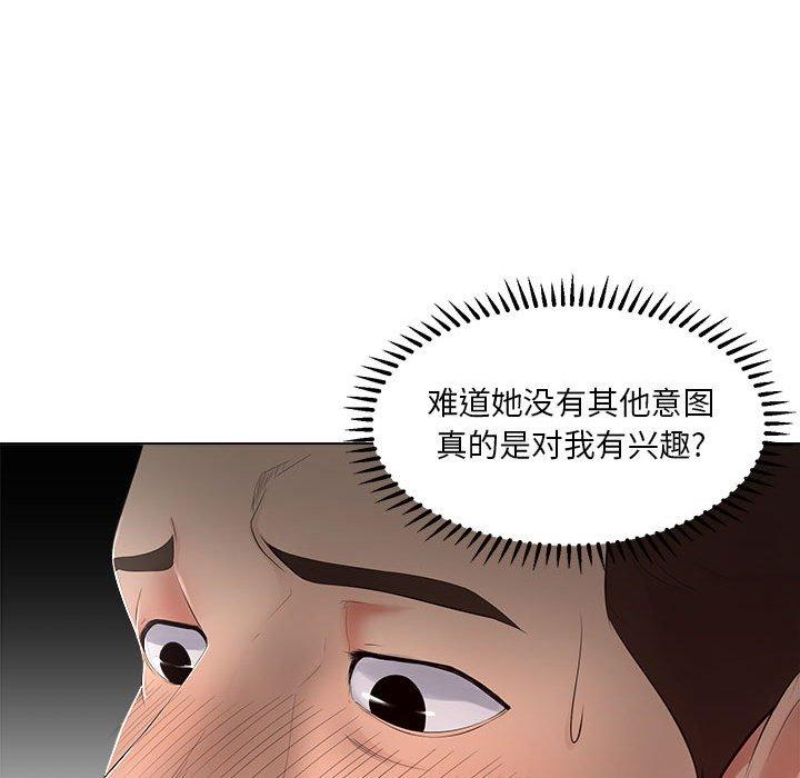 女人的战争 第 24 话 第29页