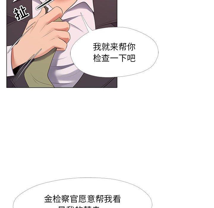 女人的战争 第 24 话 第45页