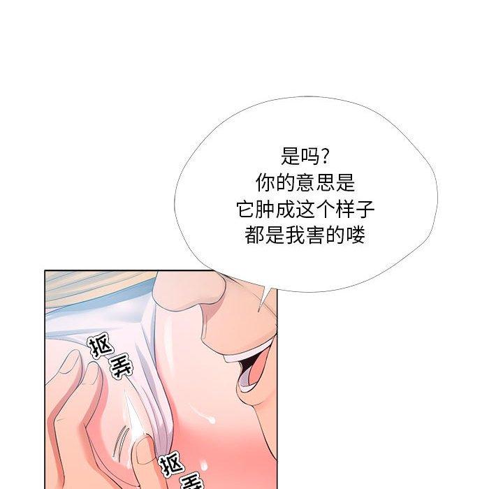 女人的战争 第 24 话 第55页