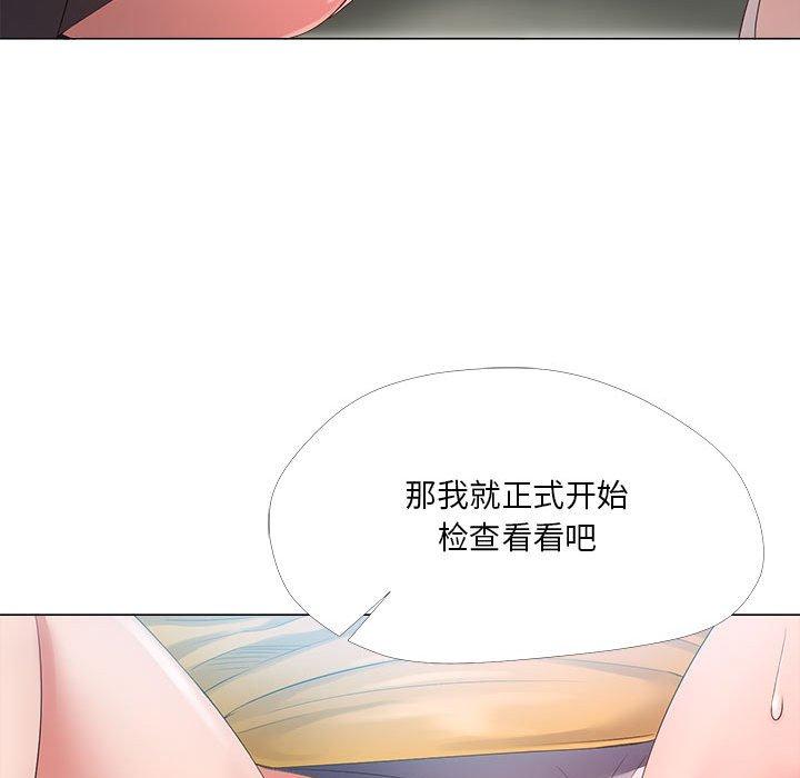 女人的战争 第 24 话 第58页