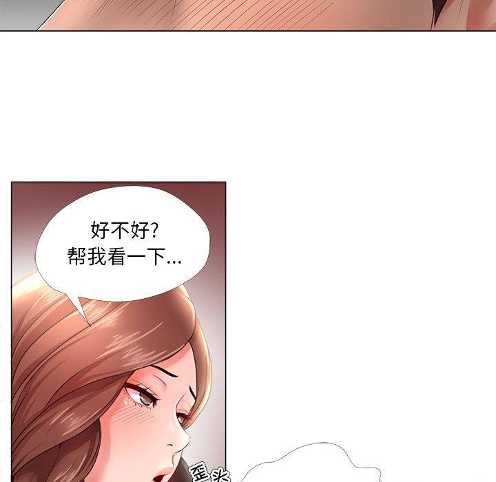 女人的战争 第 24 话 第30页