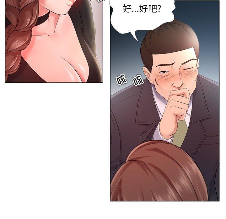 女人的战争 第 24 话 第31页