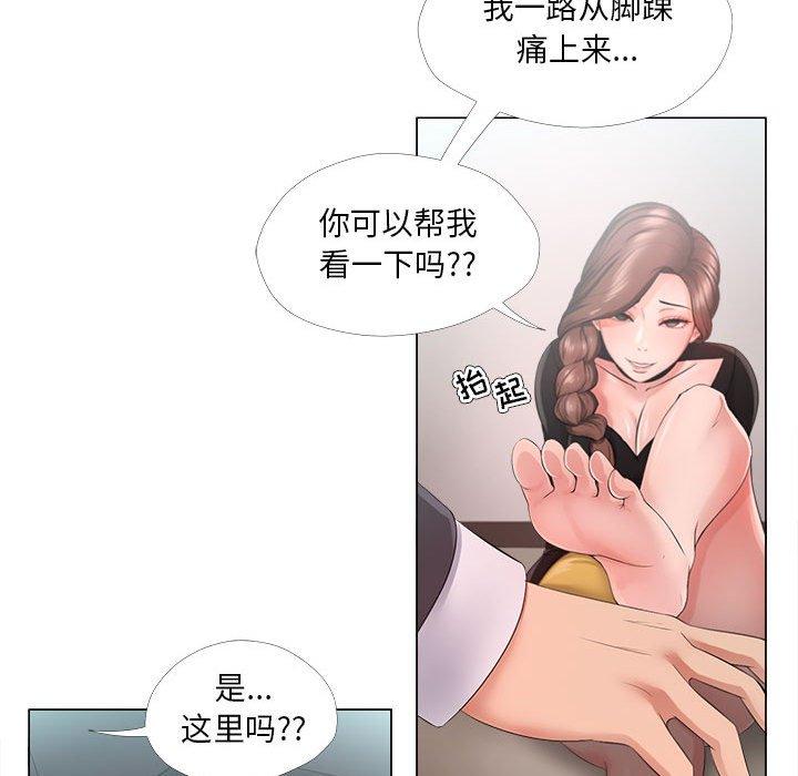 女人的战争 第 24 话 第34页