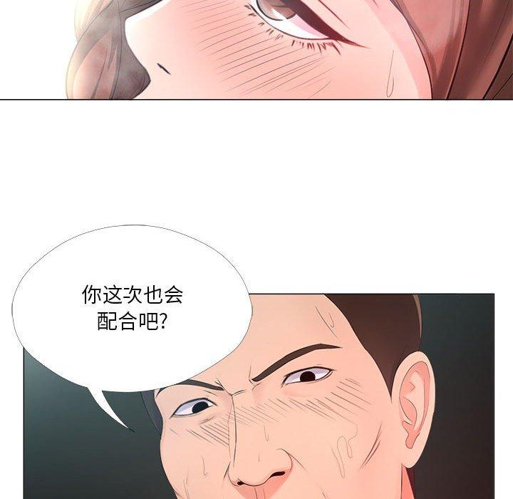 女人的战争 第 24 话 第79页