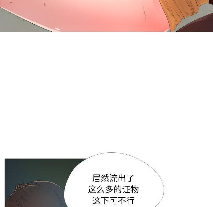 女人的战争 第 24 话 第76页