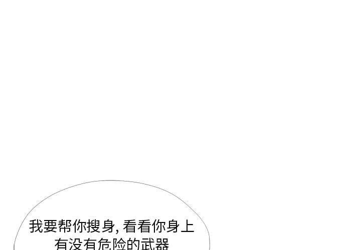 女人的战争 第 25 话 第1页