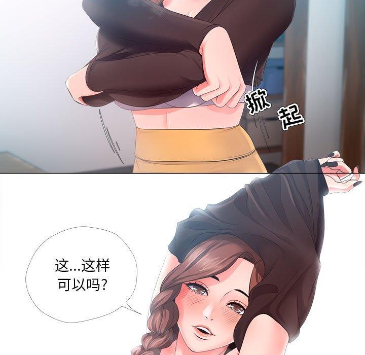 女人的战争 第 25 话 第5页