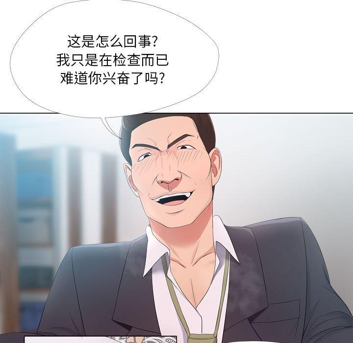 女人的战争 第 25 话 第13页