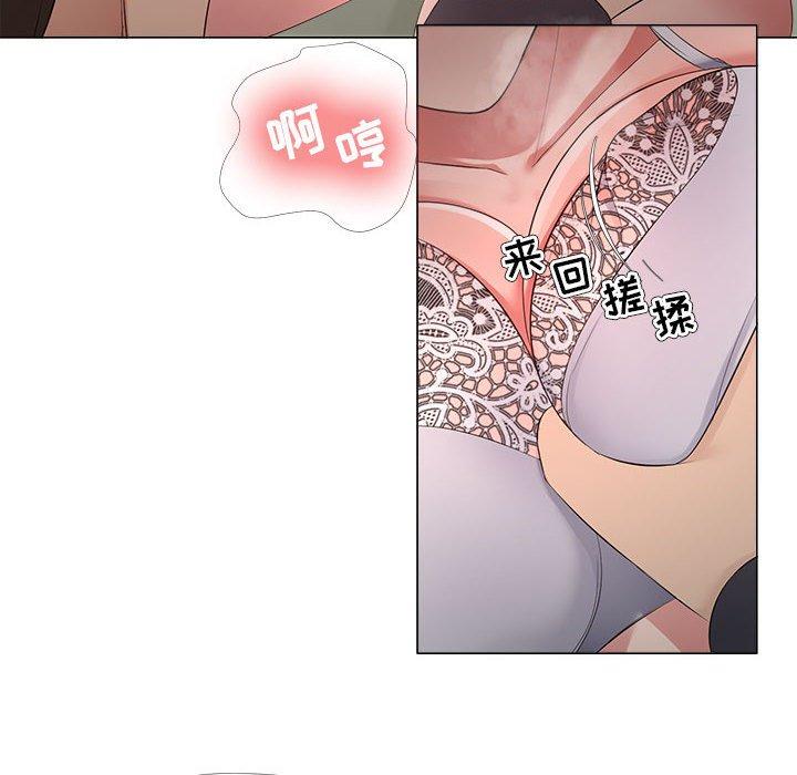女人的战争 第 25 话 第12页