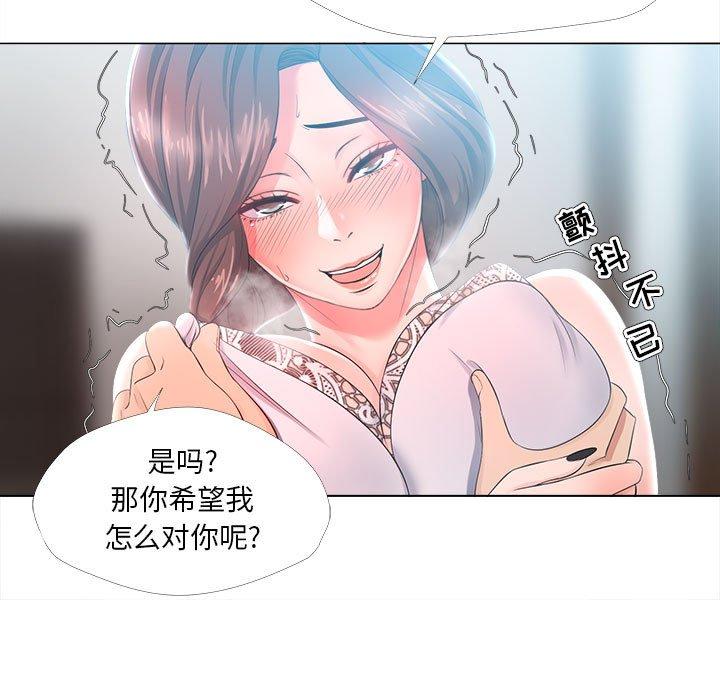 女人的战争 第 25 话 第15页
