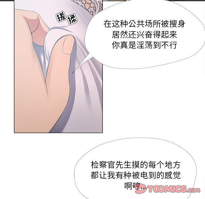 女人的战争 第 25 话 第14页