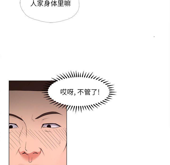 女人的战争 第 25 话 第33页