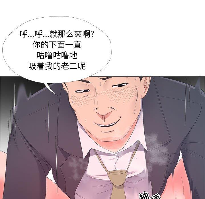 女人的战争 第 25 话 第37页