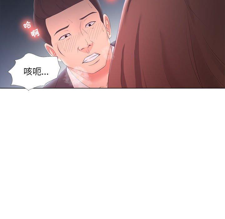 女人的战争 第 25 话 第41页