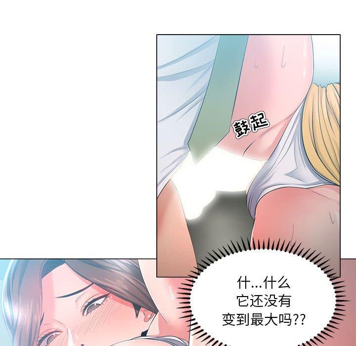 女人的战争 第 25 话 第42页
