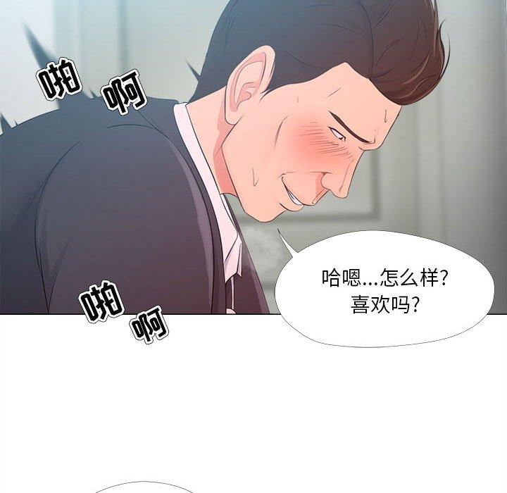 女人的战争 第 25 话 第46页