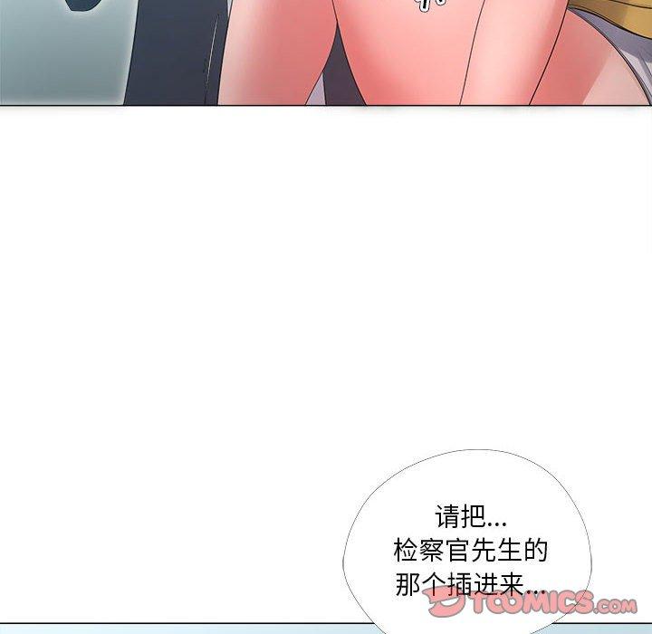 女人的战争 第 25 话 第26页